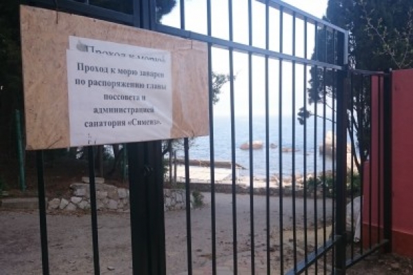 С огорчений начался курортный сезон у местных жителей Симеиза