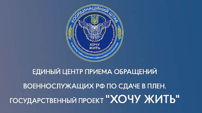 Свыше одного миллиона крымчан посетили сайт «Хочу жить»