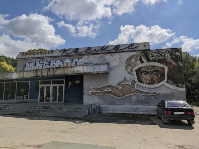 В Симферополе выставлен на открытый аукцион заброшенный кинотеатр