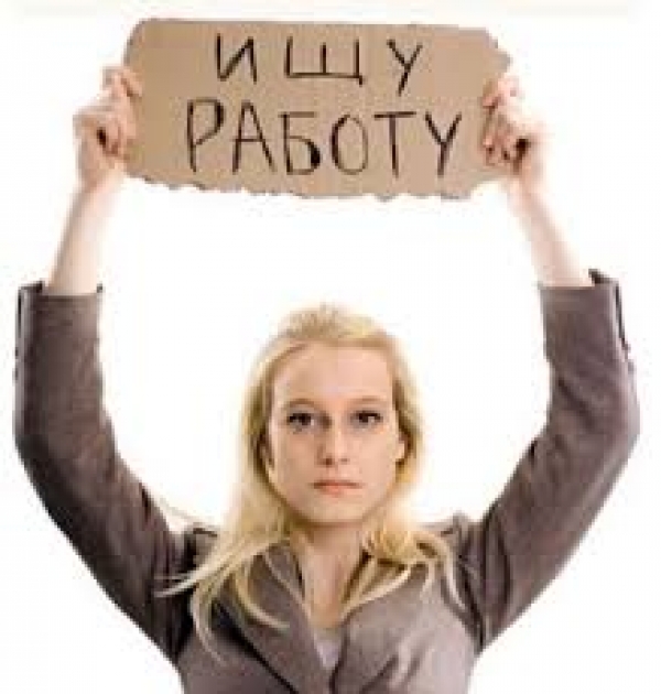 В Крыму уровень безработицы 1,6%