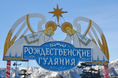 В Ялте продолжаются Рождественские гуляния