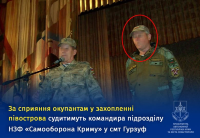 В Украине будут судить командира НВФ из Гурзуфа