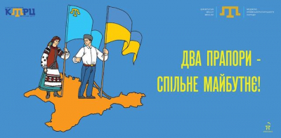 В России Крымскотатарский Ресурсный Центр объявили нежелательной организацией