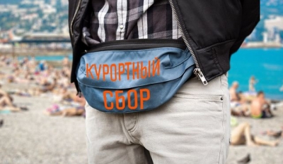 Курортный сбор: в Евпатории пошли другим путем