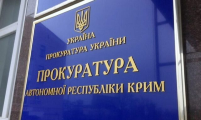Бывшего руководителя отдела Крымского МВД будут судить, он обвиняется в госизмене
