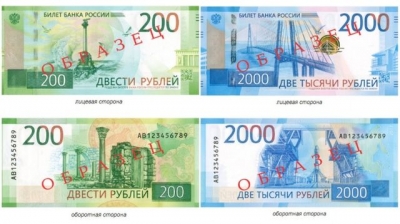 Новые российские купюры в Украине – вне закона