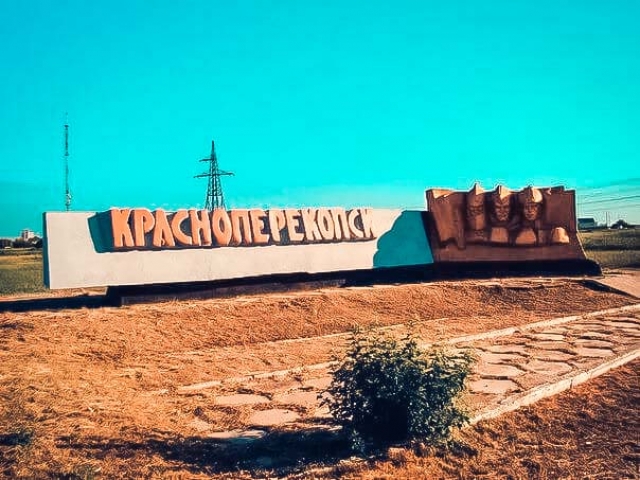 Выбросы хлористого водорода зафиксированы в Красноперекопске