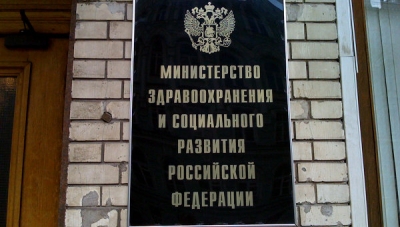 ВЦИОМ зафиксировал положительное отношение россиян к работе Минздрава в текущем году