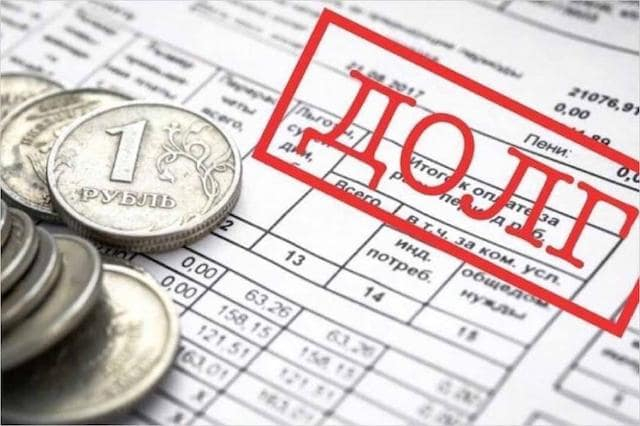 Жители Крыма задолжали за услуги ЖКХ миллиарды рублей