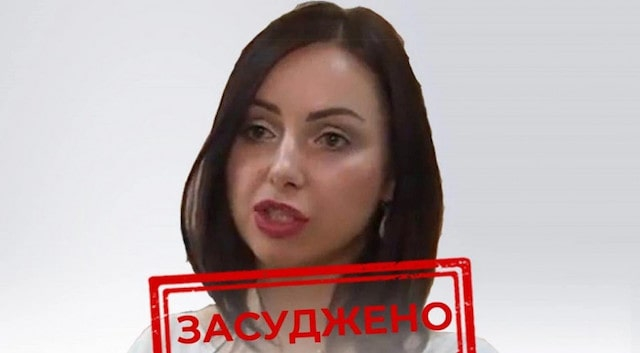 Жительница Ялты за госизмену приговорена к 15-ти годам лишения свободы