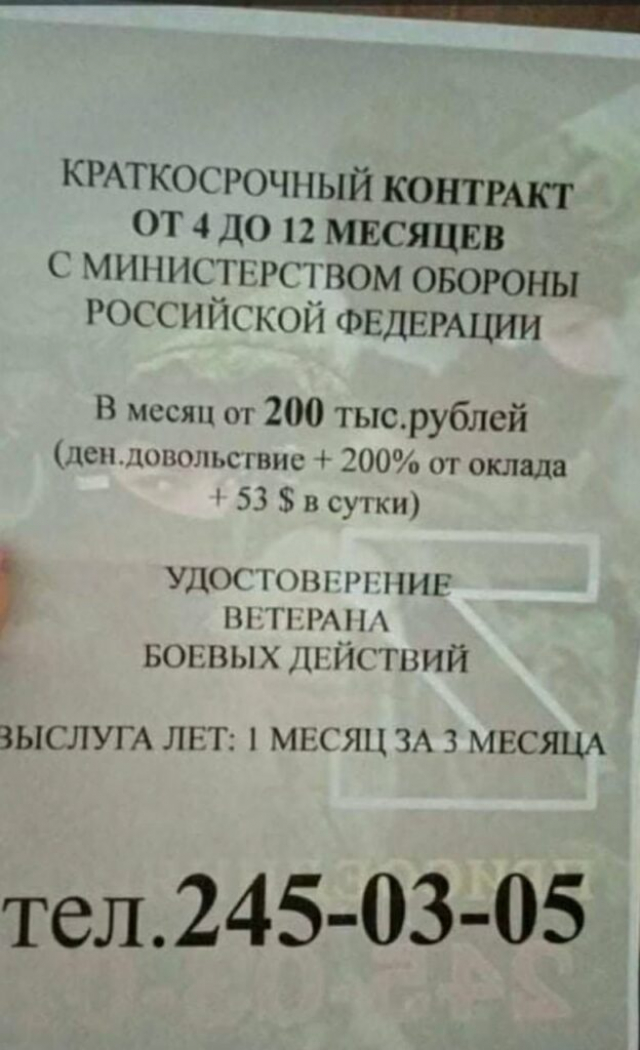 Крымчан агитируют заключать контракты с министерством обороны РФ