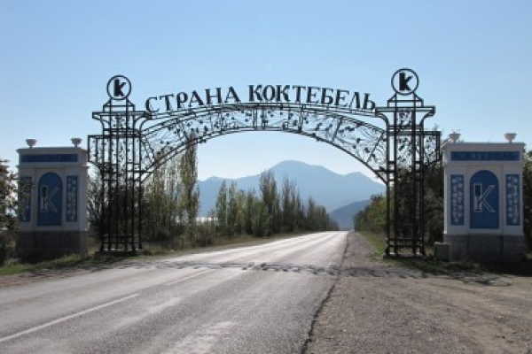 Ростислав Сторожик возглавил администрацию Коктебеля