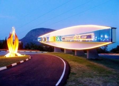 «Изменим мир к лучшему!»