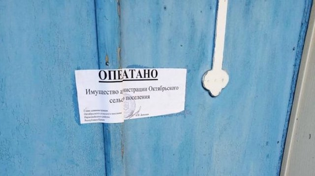 В поселке Октябрьском незаконно опечатан храм ПЦУ