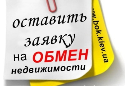 За счет желающих выехать из Крыма оживает рынок недвижимости на полуострове