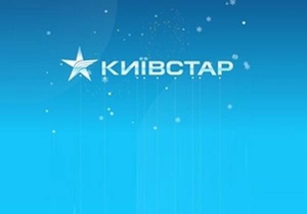 Собственность «Киевстара» тоже национализировали