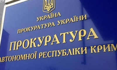 Двое крымских судей подозреваются в государственной измене