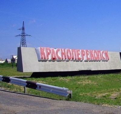 Красноперекопский район предлагает площадку для завода