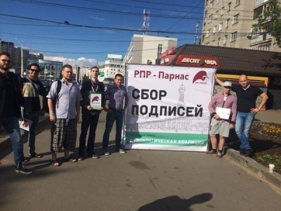 Российская оппозиционная партия отказалась от политической агитации в Крыму