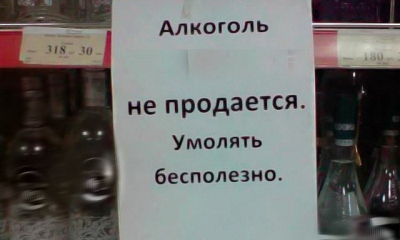 В Крыму ограничат работу «наливаек» – подготовлен законопроект