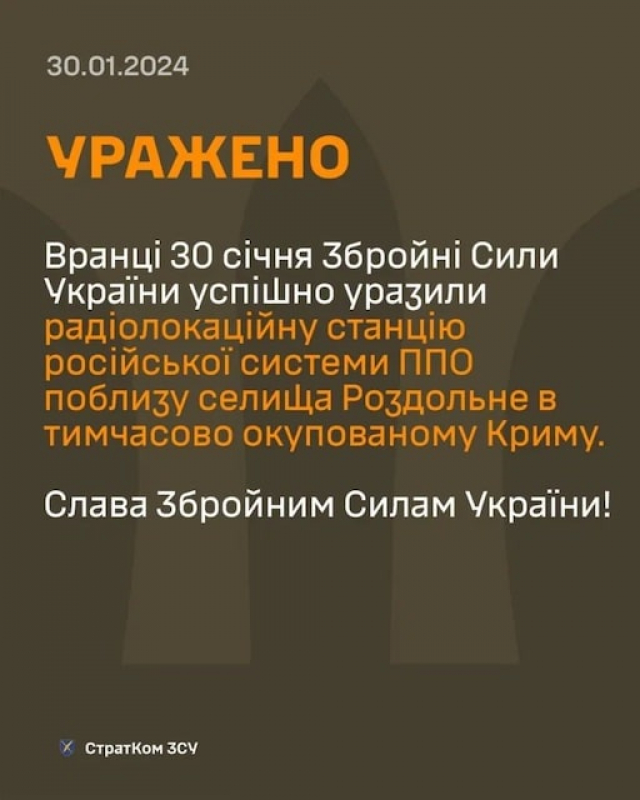 В Крыму поражена российская радиолокационная станция
