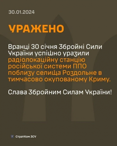 В Крыму поражена российская радиолокационная станция