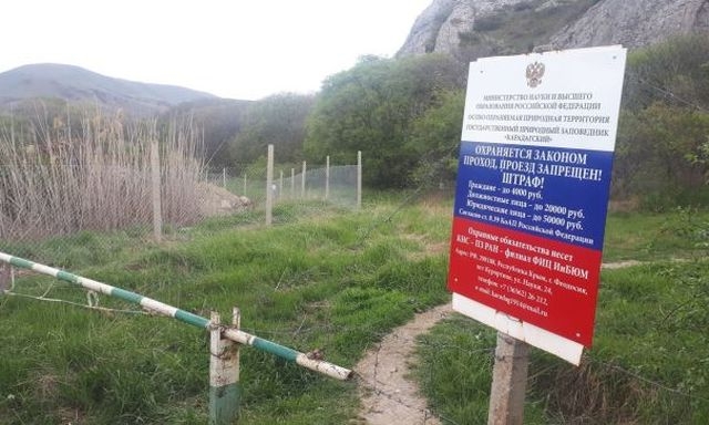 В Карадагский заповедник завозят стройматериалы, хотя суд приостановил стройку